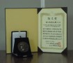 賞状と記念品