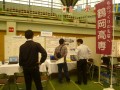 さかた産業フェア2012