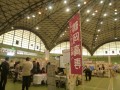 さかた産業フェア2012