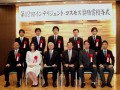 受賞者集合写真