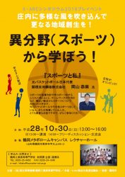 preevent2016