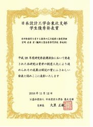 topics20161124